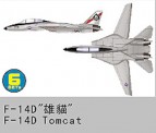 Trumpeter 756220 6x F-14D Tomcat    